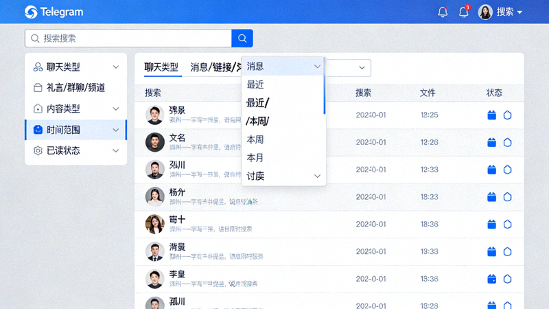 电脑屏幕上展示Telegram的搜索界面，有详细的过滤选项和搜索结果列表